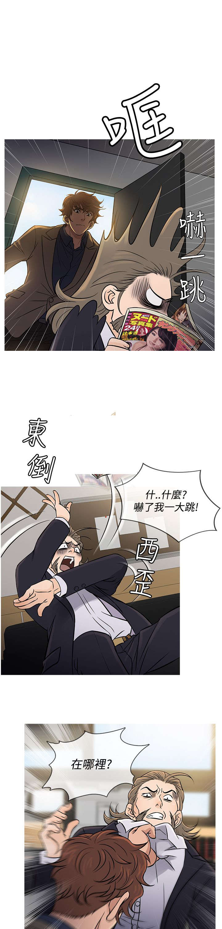 第49章：文老板4