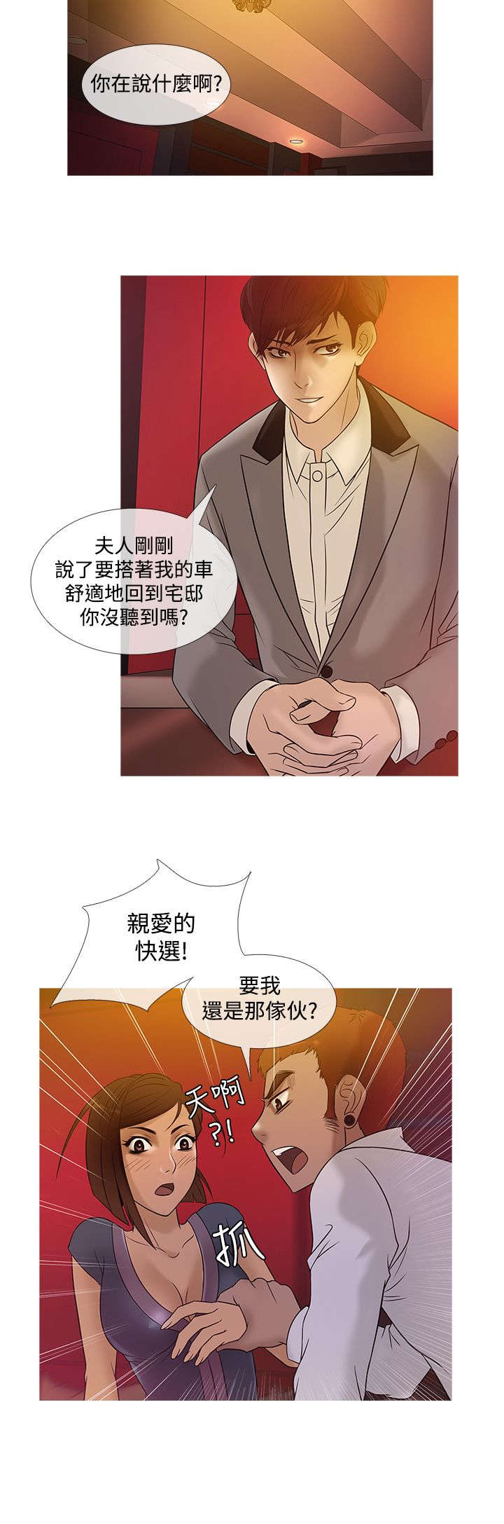 第17章：争执9