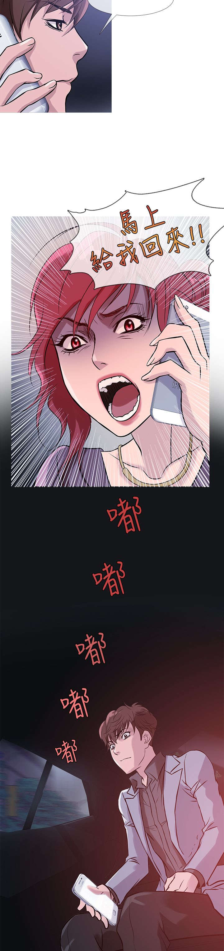 第27章：有钱任性12