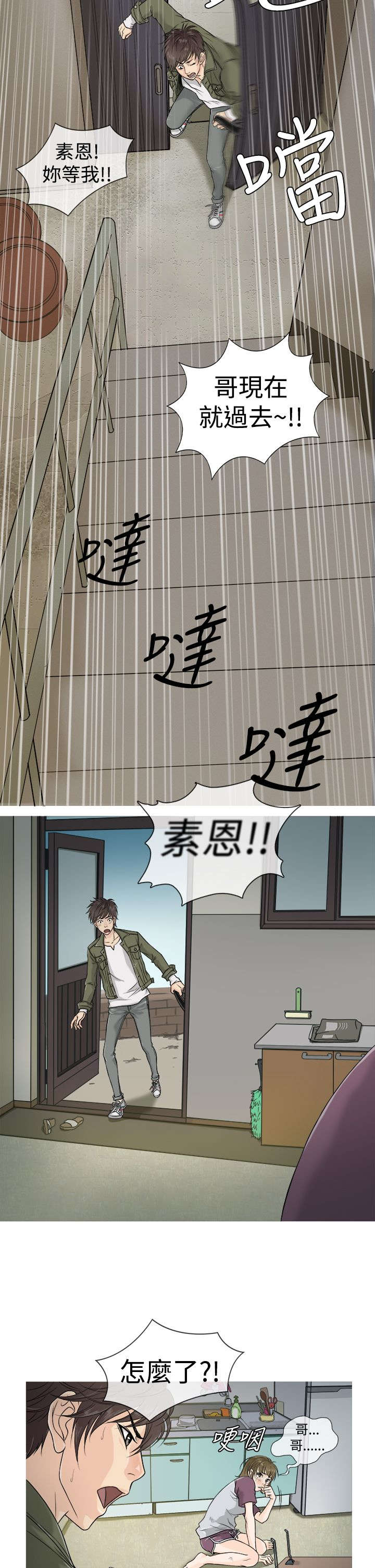 第1章：高利贷7