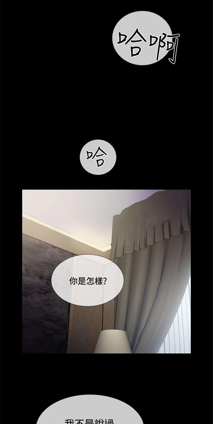 第61章：社长的回忆2