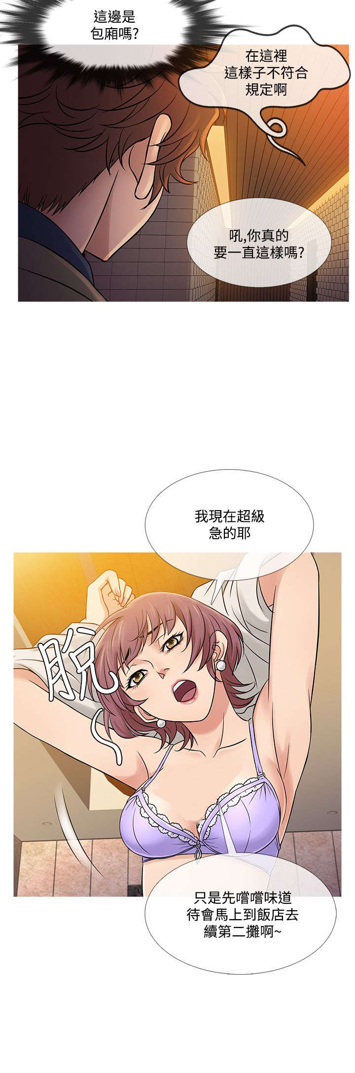 第52章：再见史蒂夫3