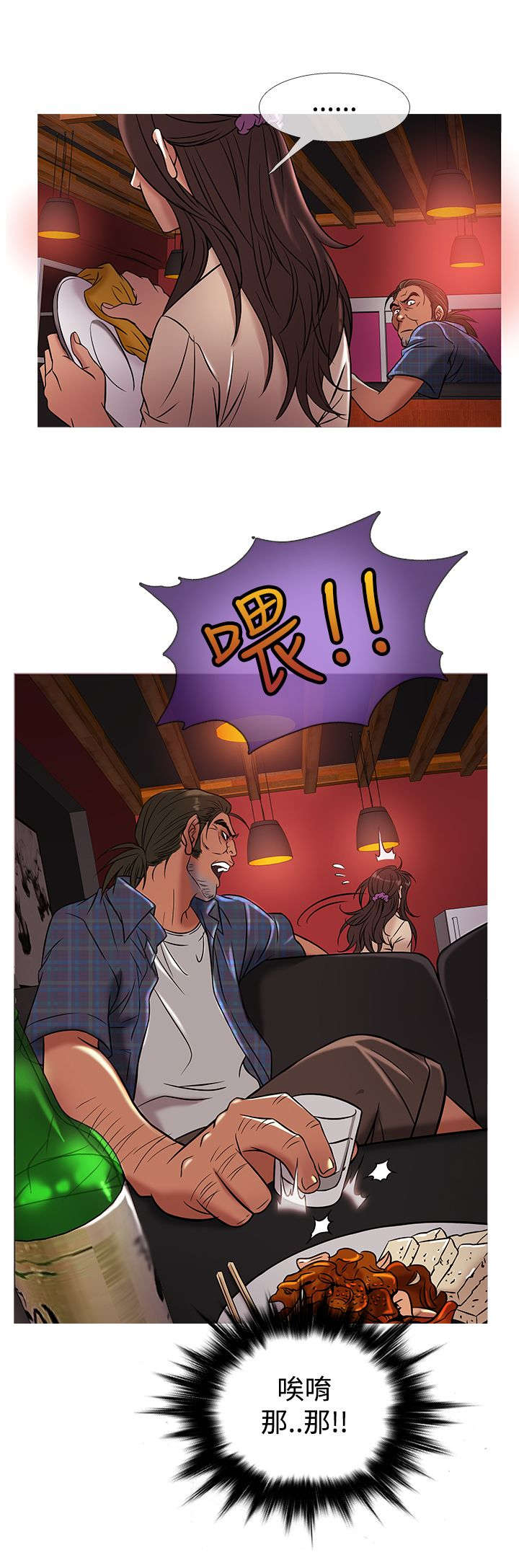 第43章：服务员9
