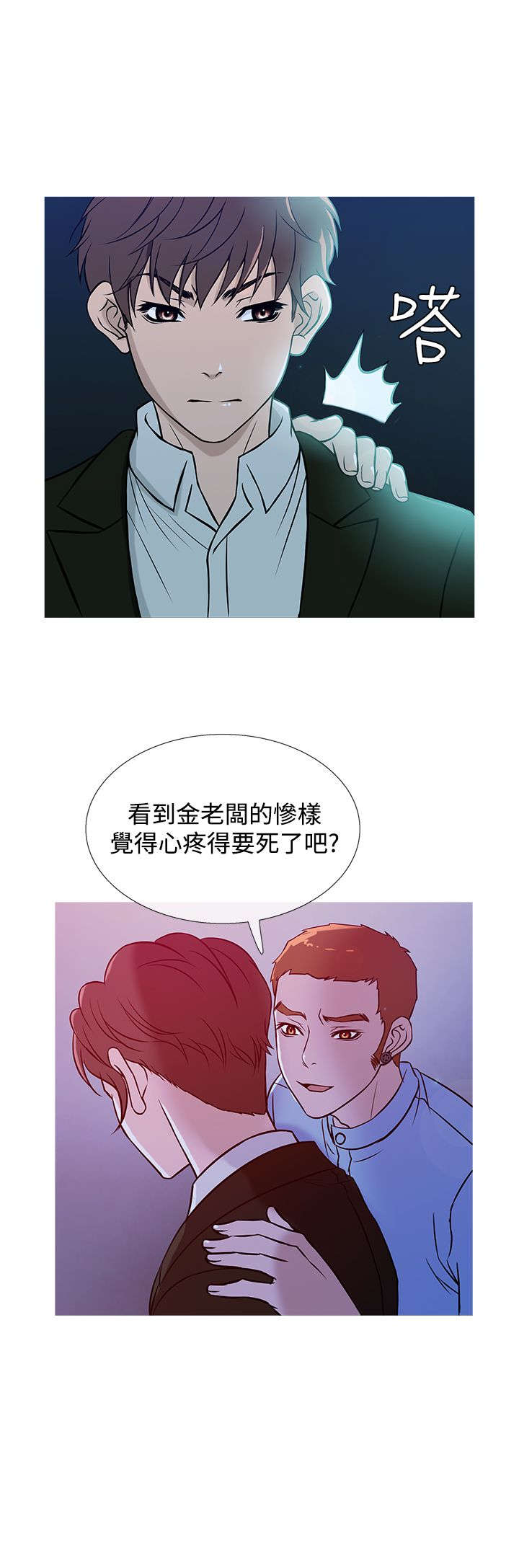 第31章：业绩下滑5