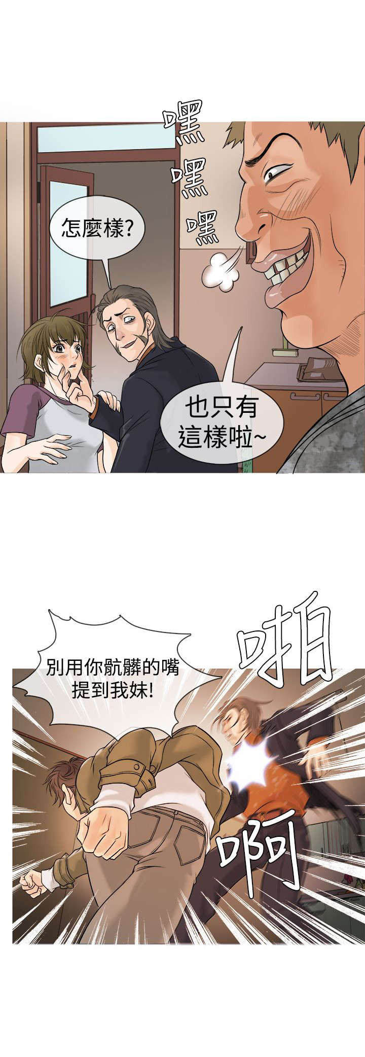 第1章：高利贷15