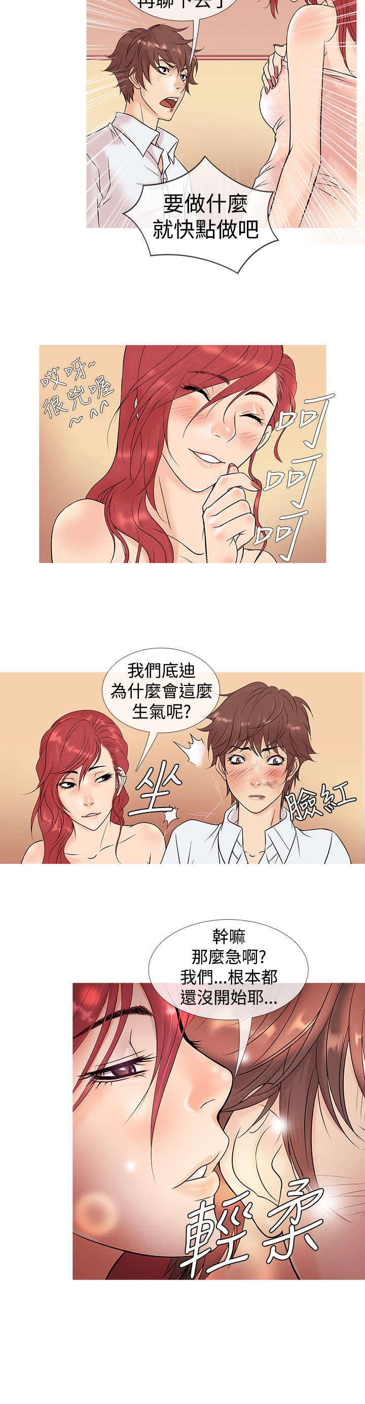 第4章：回忆5