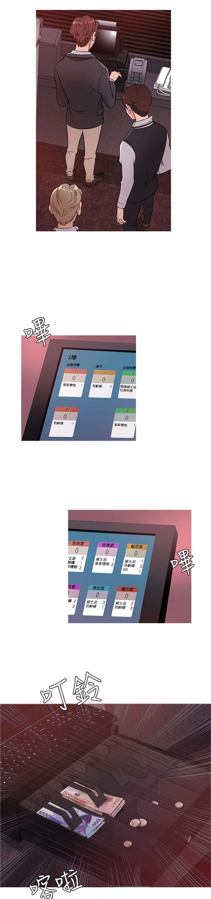 第38章：酒会1