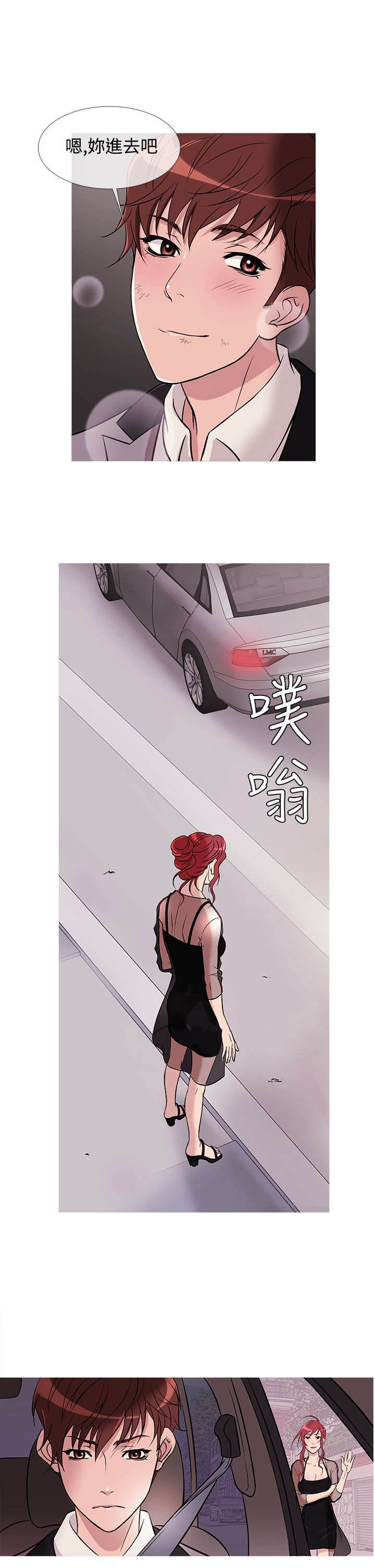 第23章：亚当借钱8