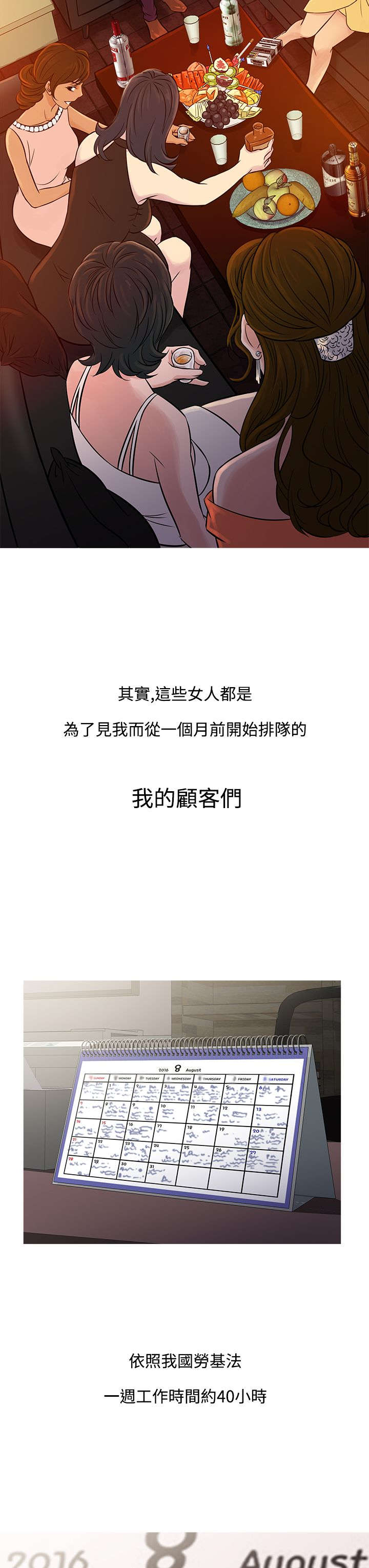 第53章：回忆10