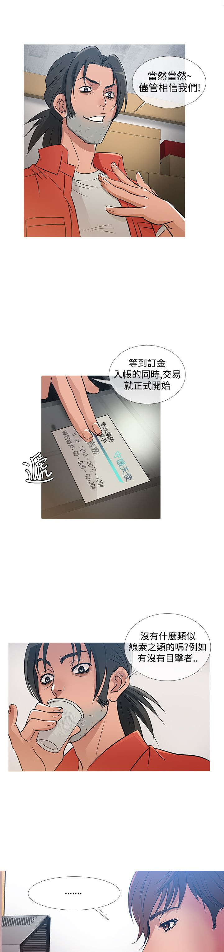 第24章：一亿8