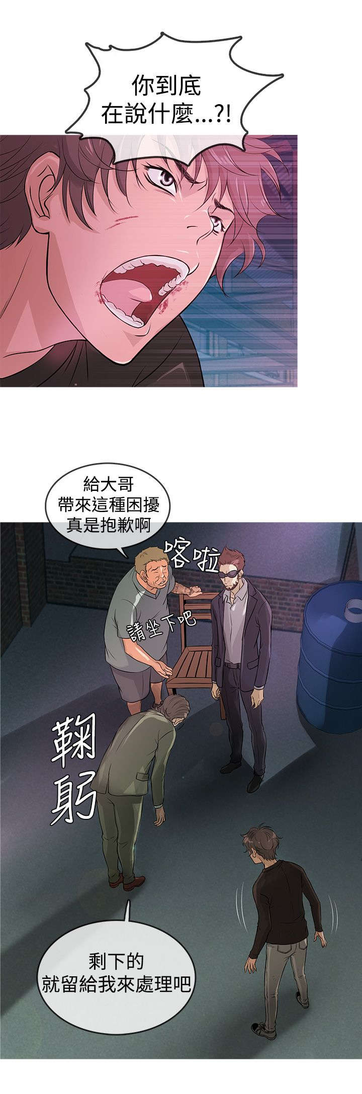 第10章：攻击2