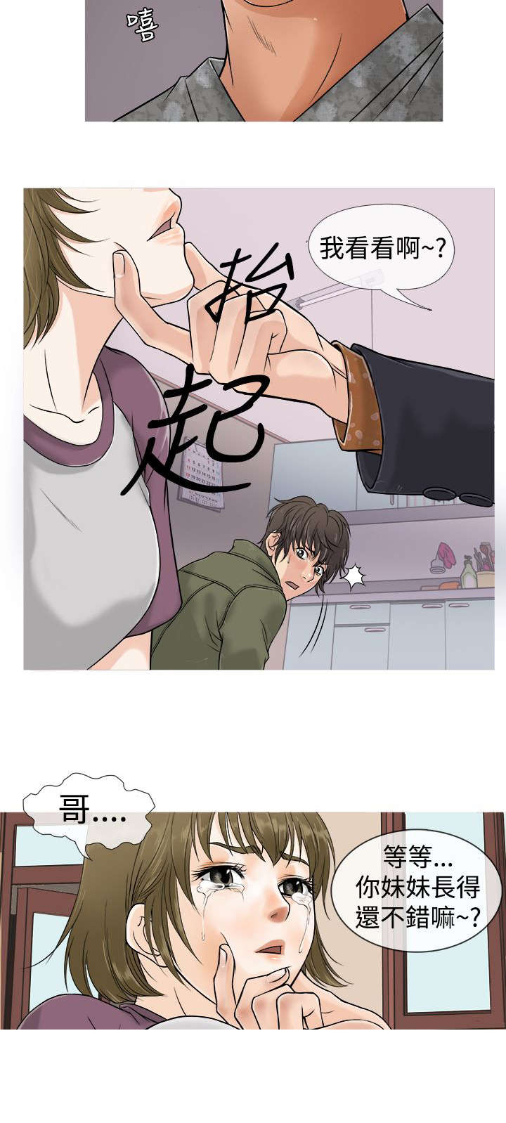 第1章：高利贷14