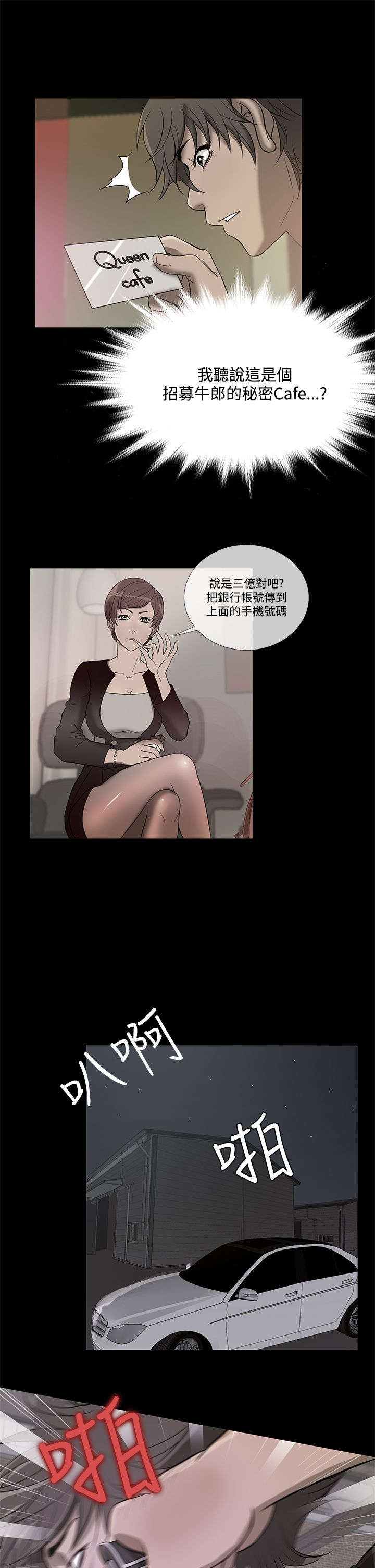 第54章：好处双倍15