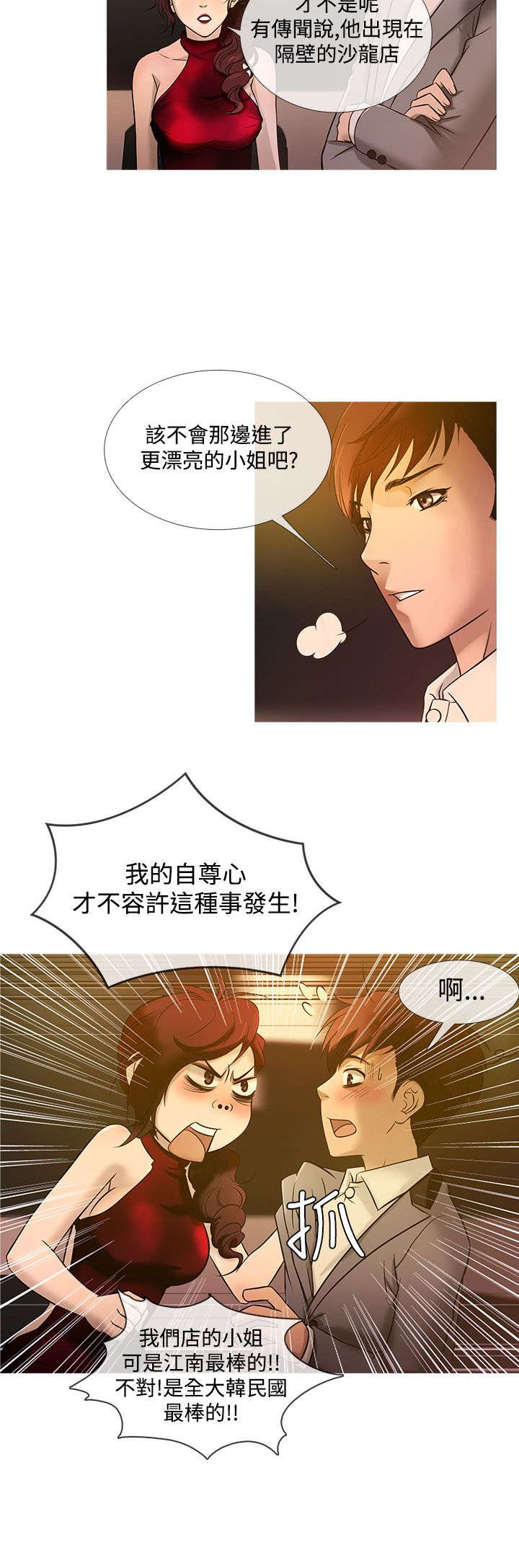 第16章：抢手18