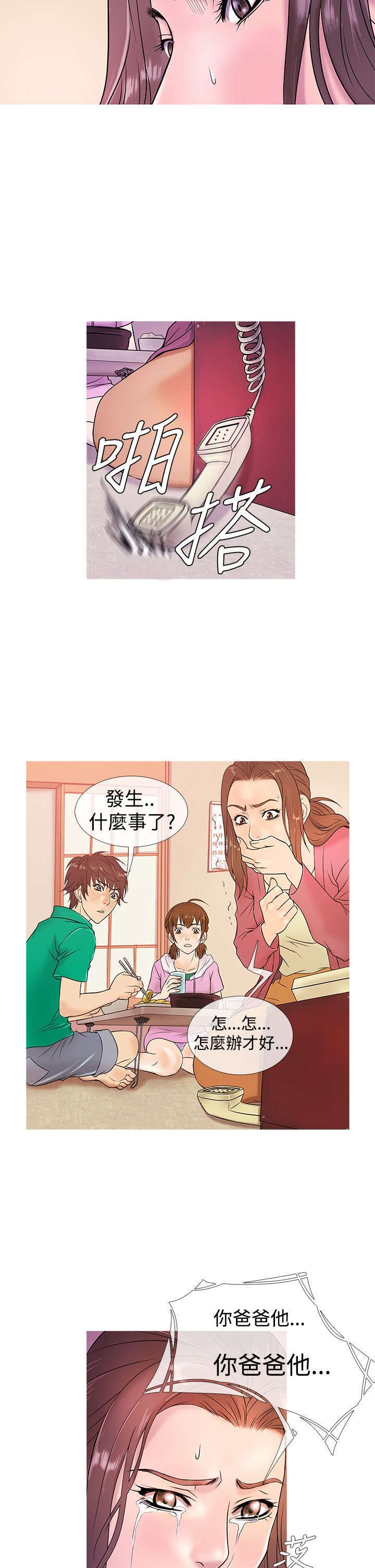 第4章：回忆8