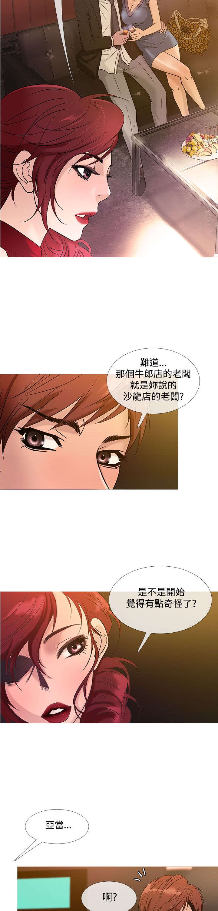 第16章：抢手20