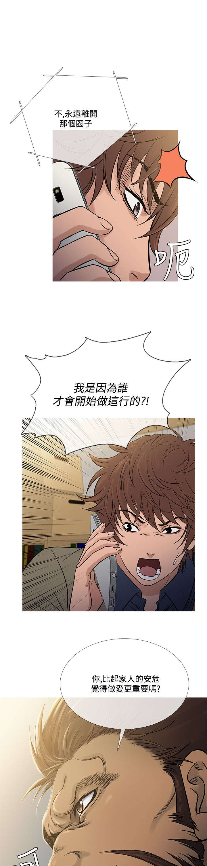 第49章：文老板15