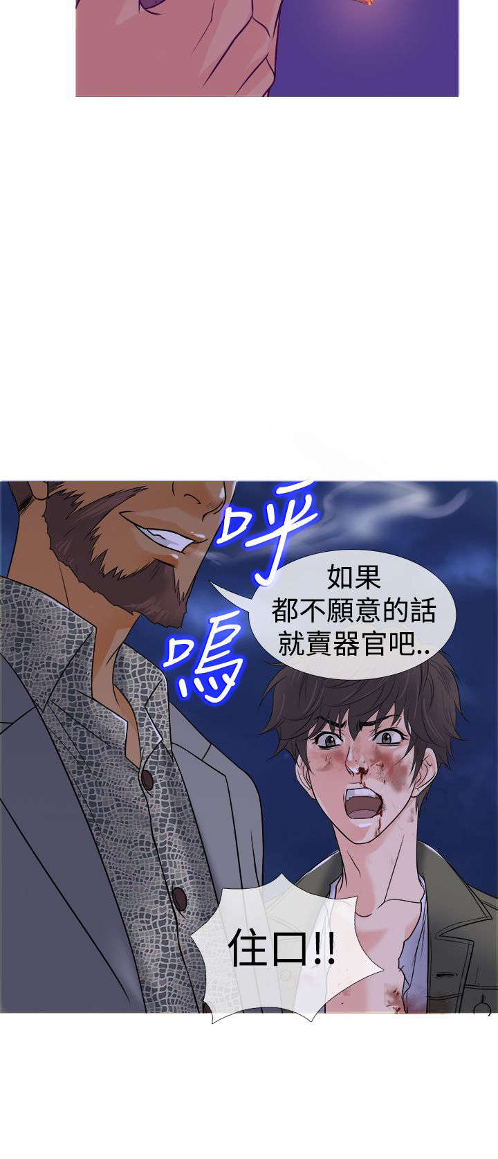 第2章：被迫21