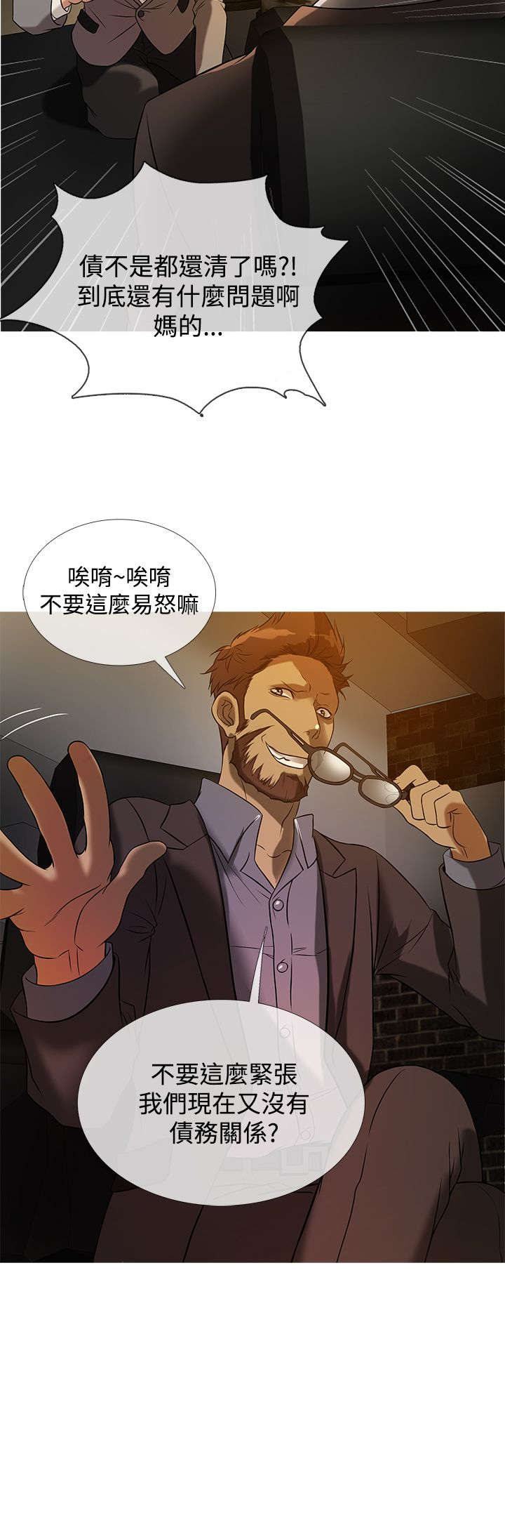 第20章：麻烦14