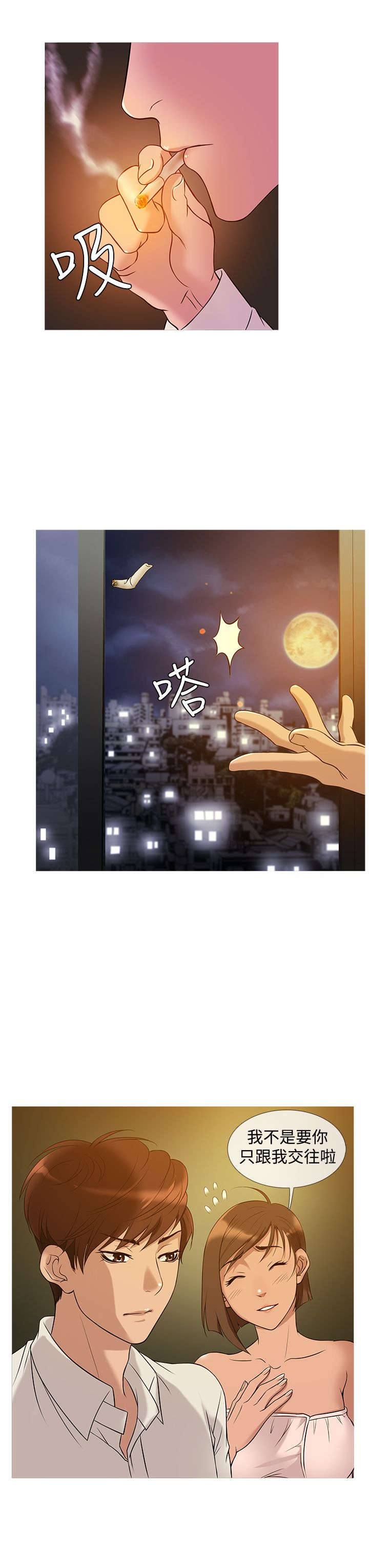 第20章：麻烦5