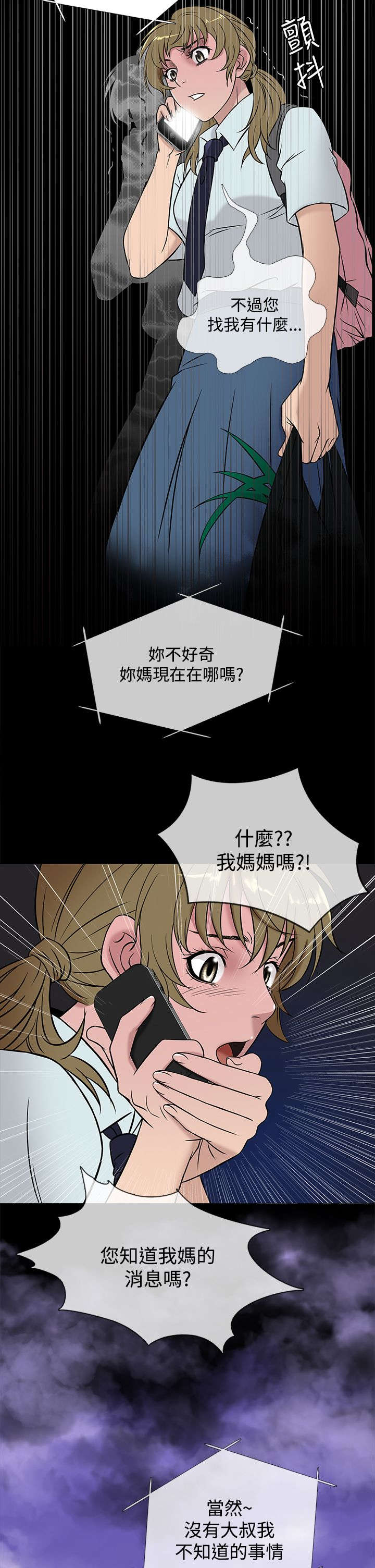 第41章：下落20