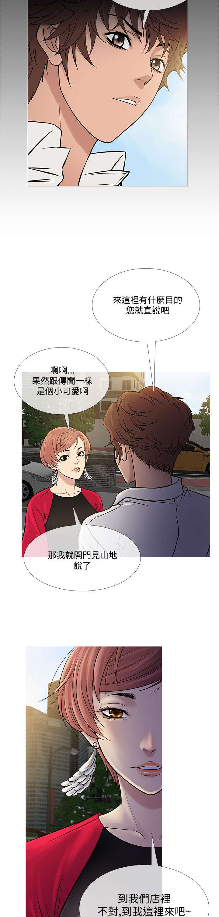 第54章：好处双倍20