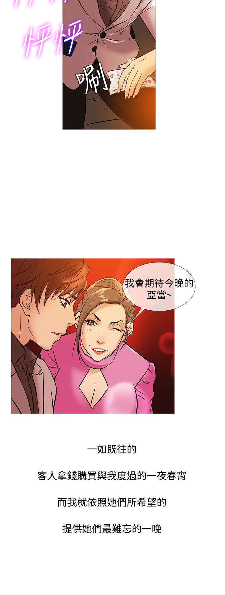 第25章：人气9