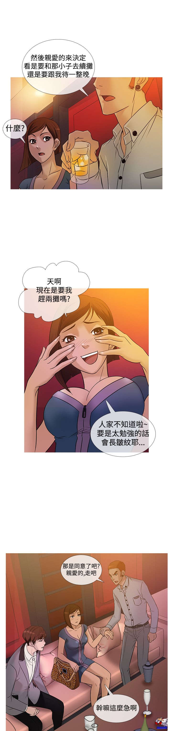 第17章：争执12