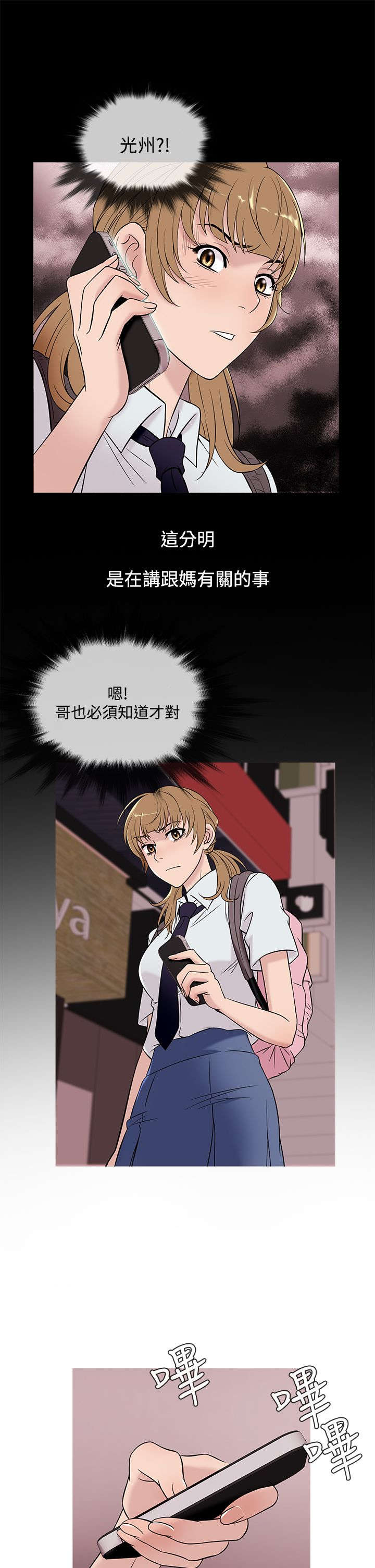 第42章：打听8