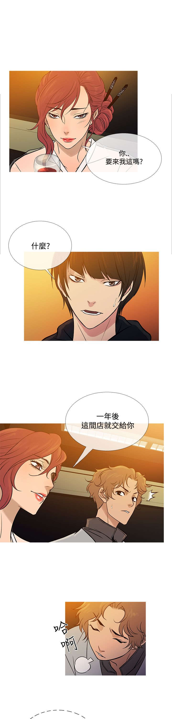 第63章：剧终！8