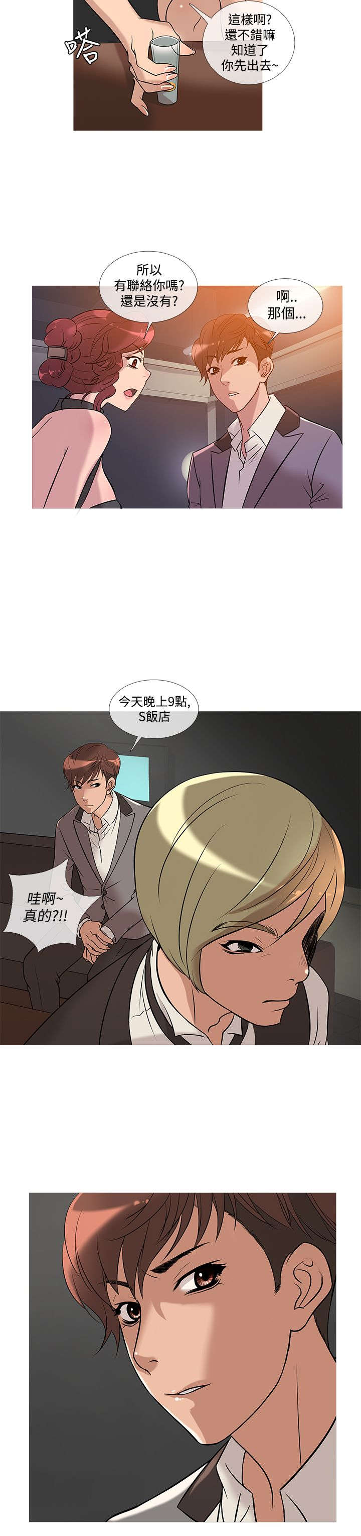 第19章：争吵25