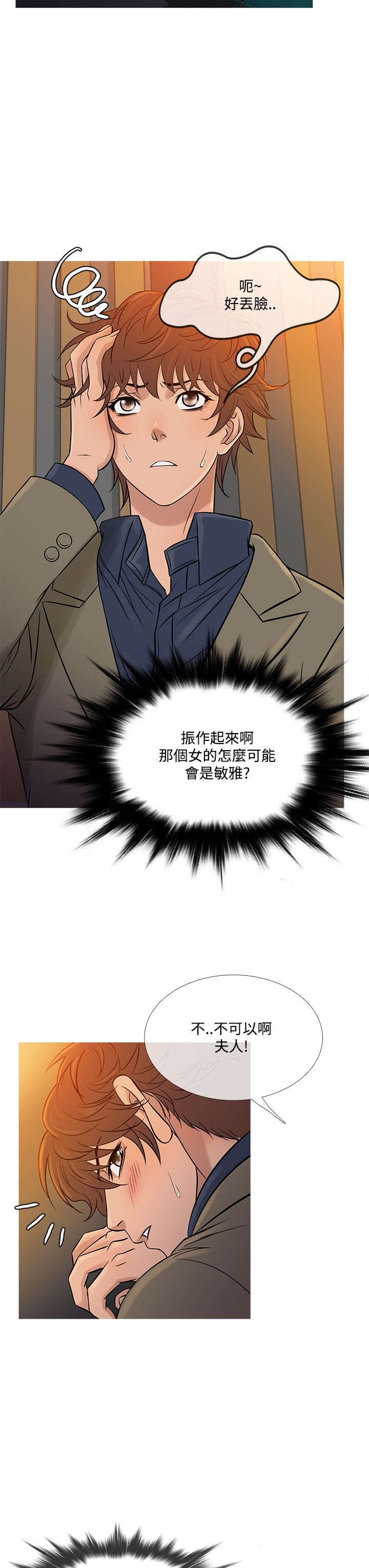 第52章：再见史蒂夫2
