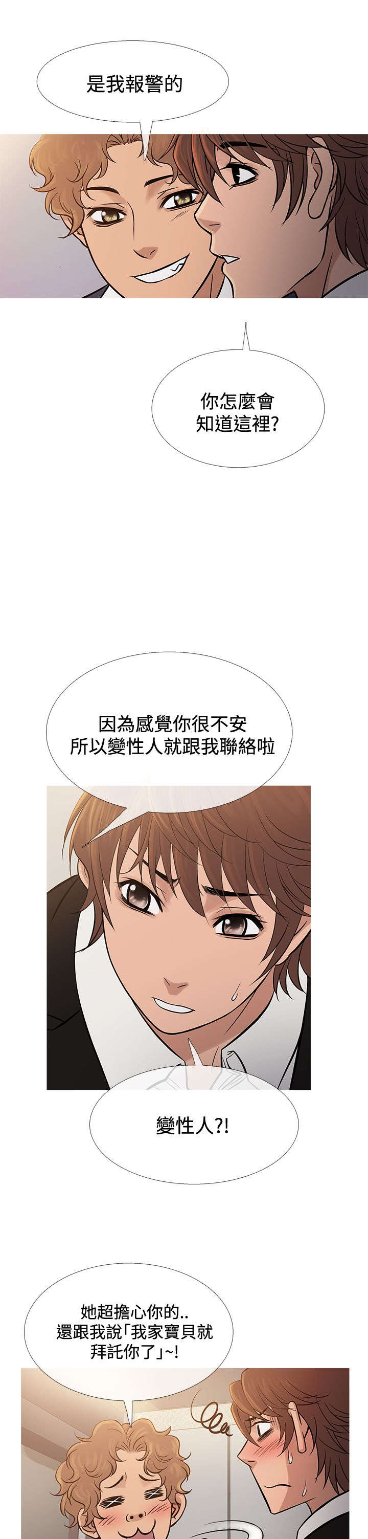 第59章：警察抓捕31