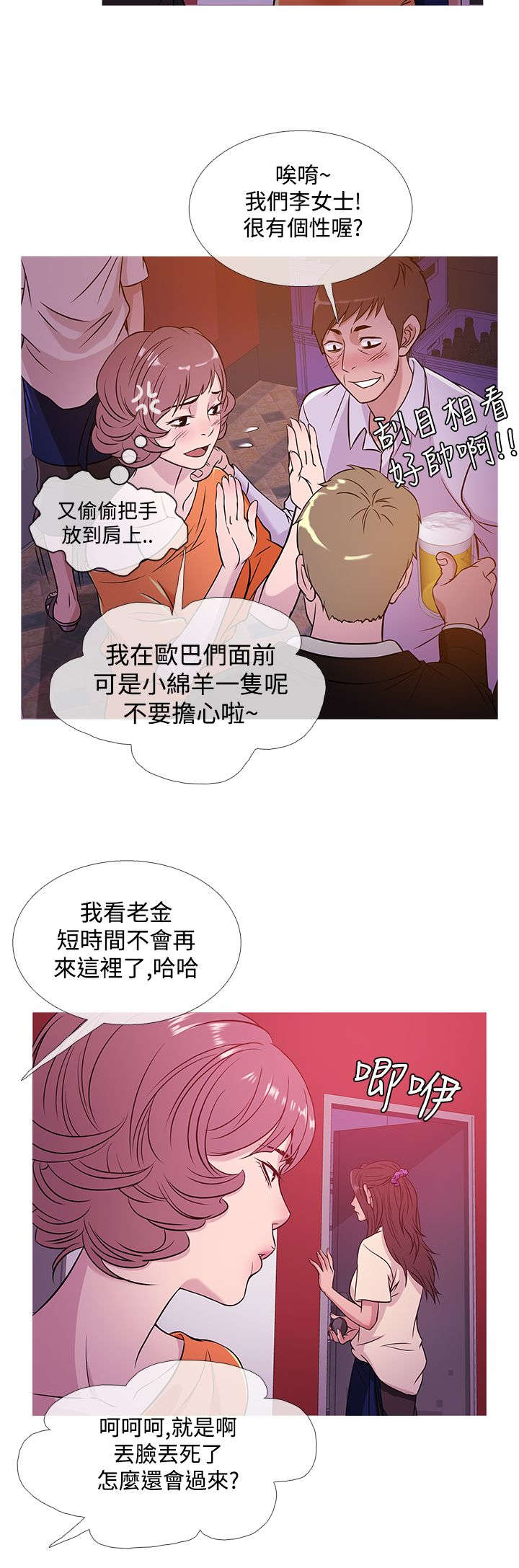 第44章：劫持6