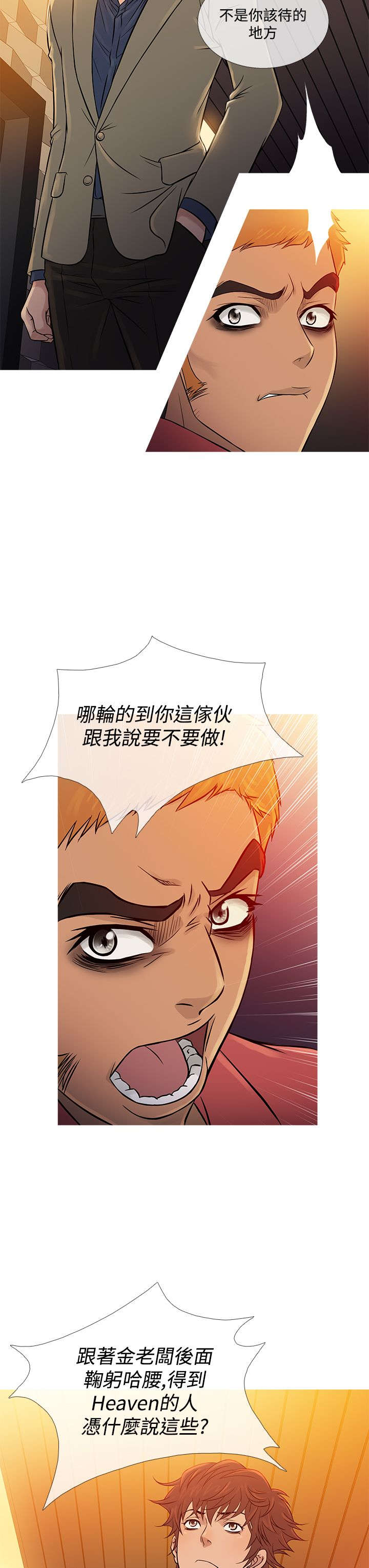 第52章：再见史蒂夫13