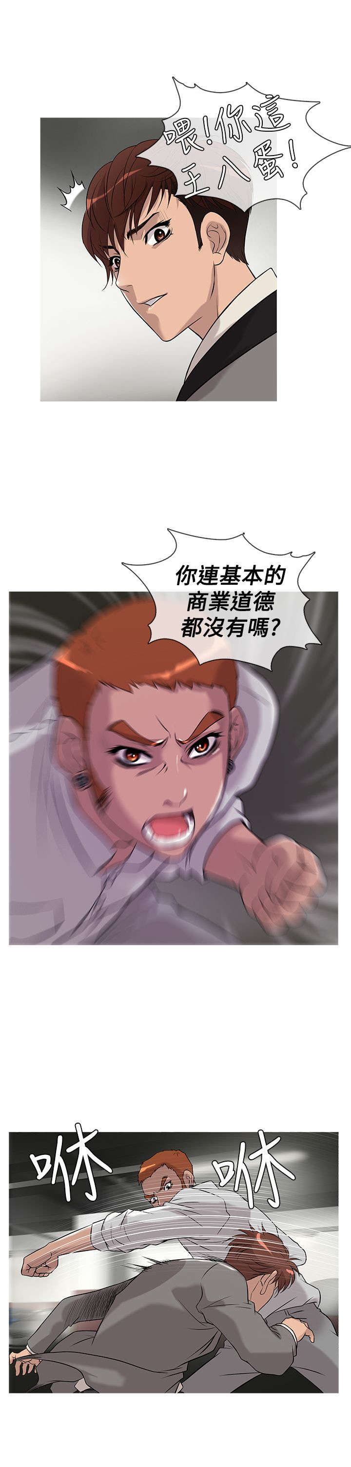 第19章：争吵7