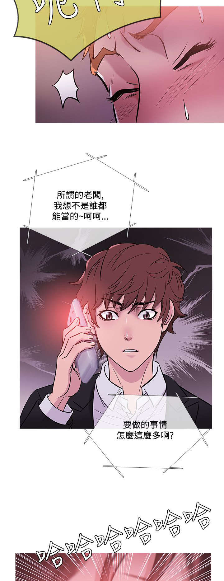 第35章：生气11