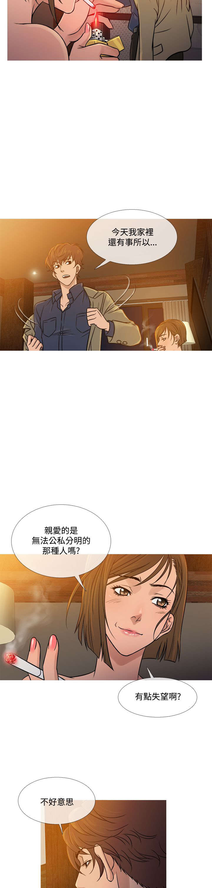 第46章：相见13