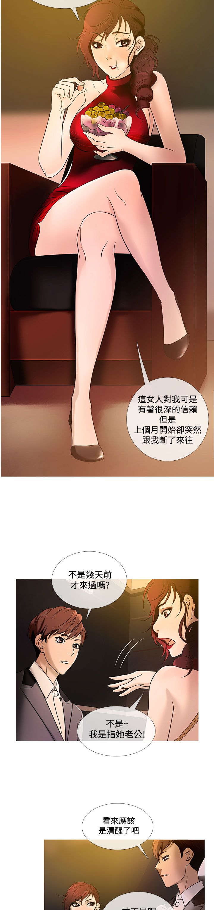 第16章：抢手17