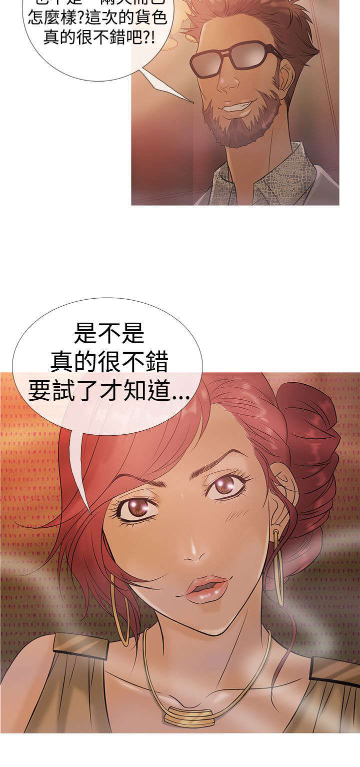 第3章：狼窝9