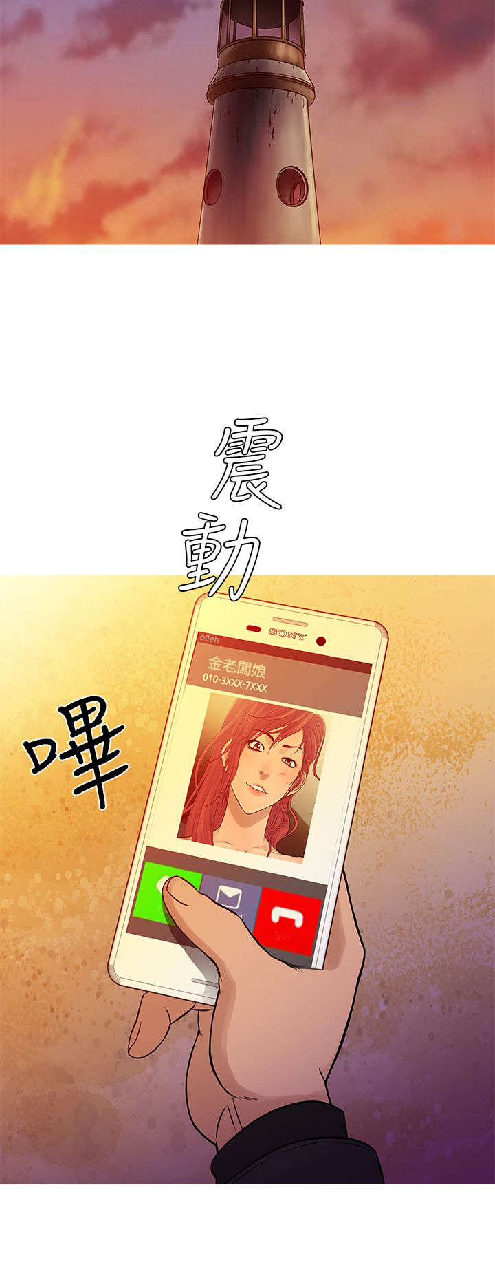 第61章：社长的回忆12