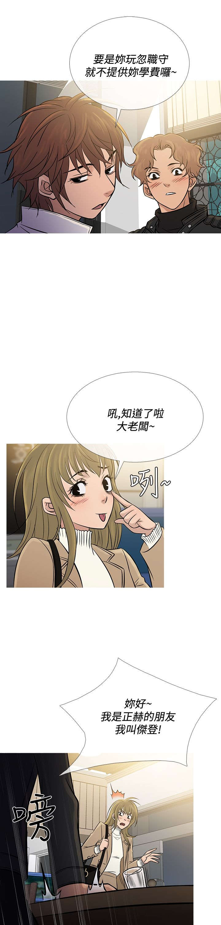 第62章：往昔旧事6