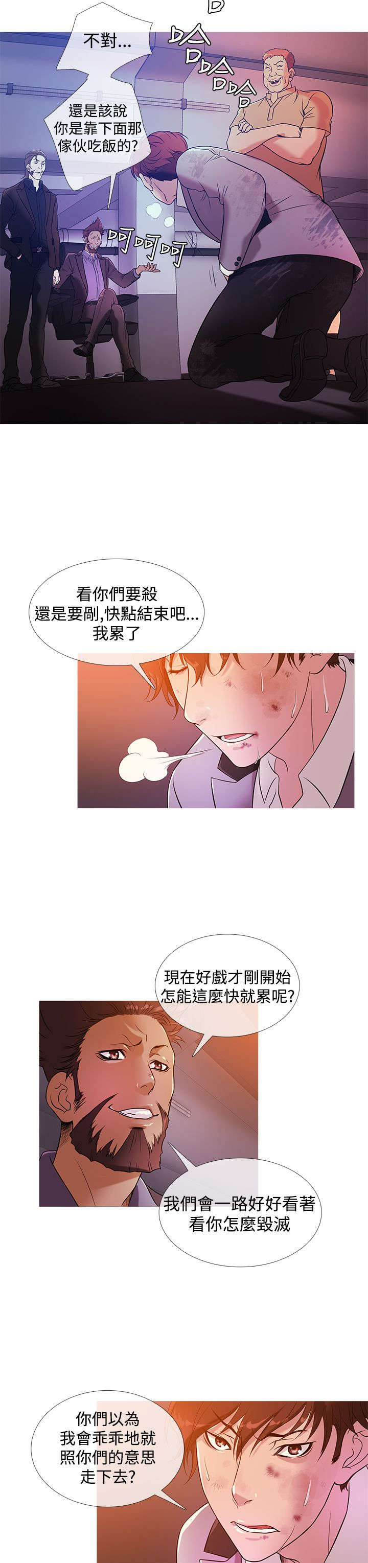 第21章：线索1