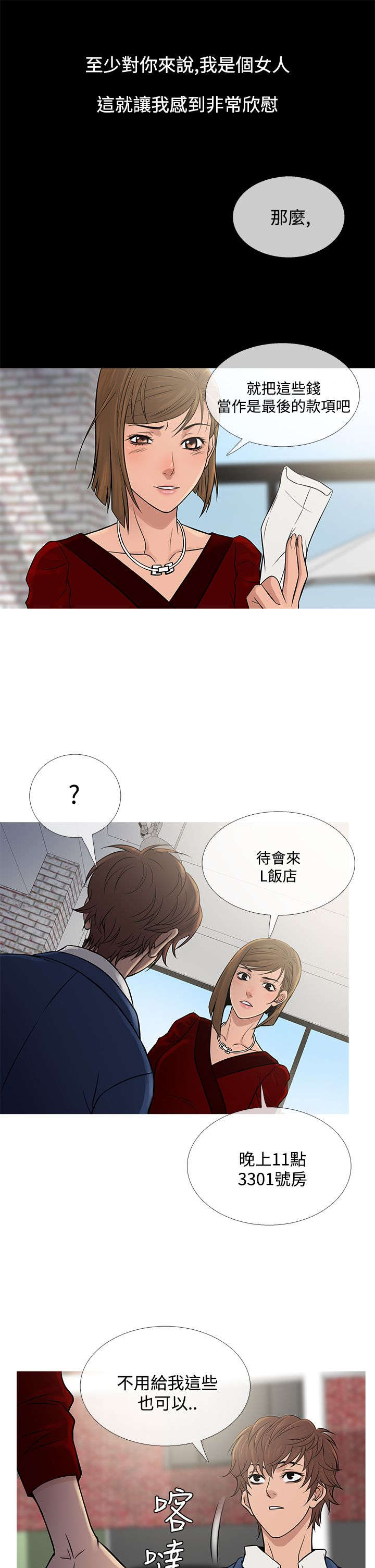 第57章：寻母32