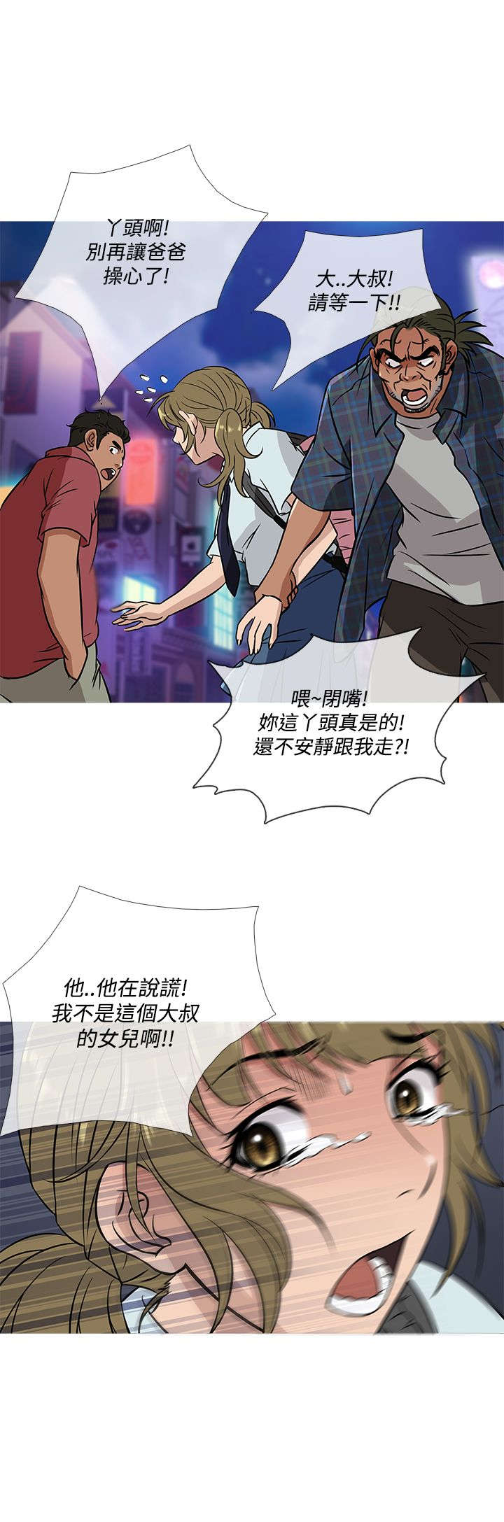 第45章：母女相遇10