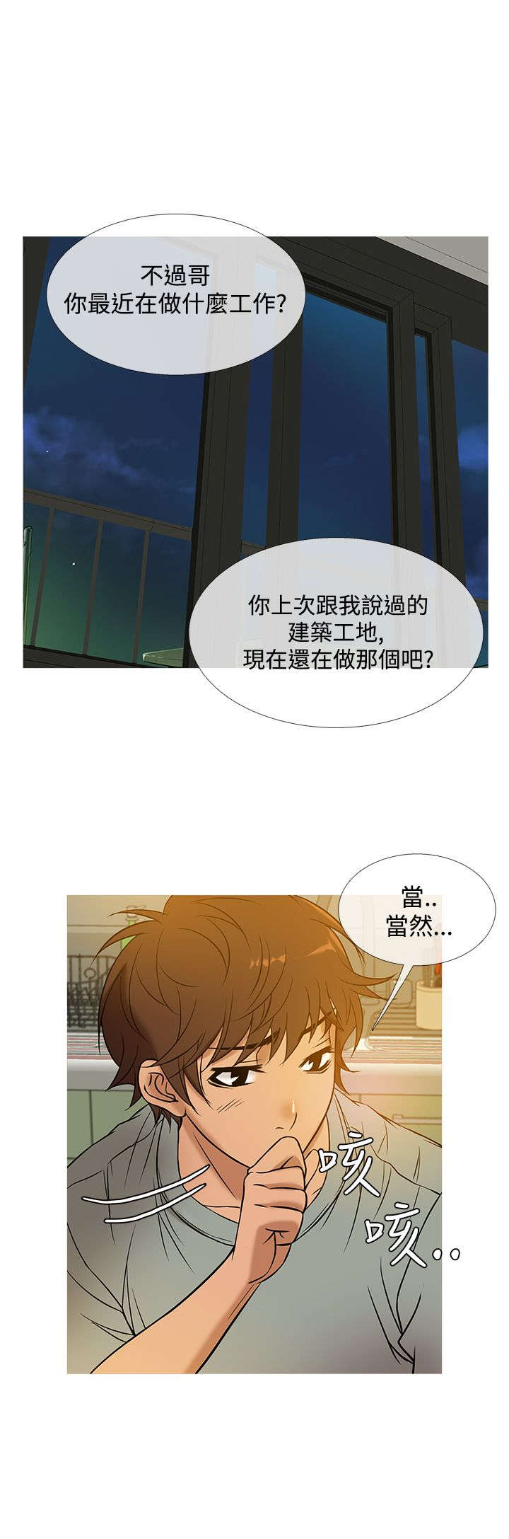 第41章：下落10