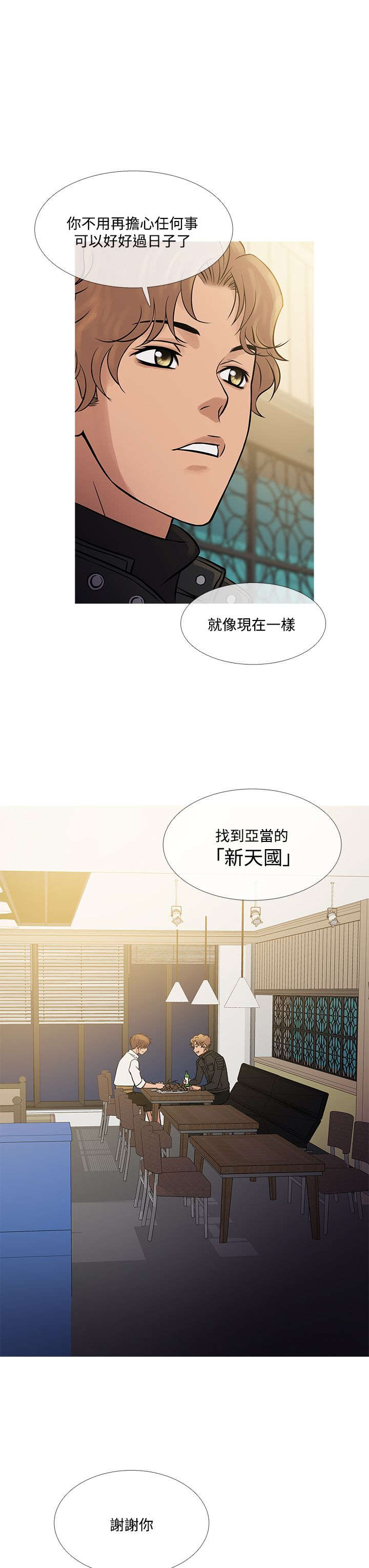 第62章：往昔旧事16
