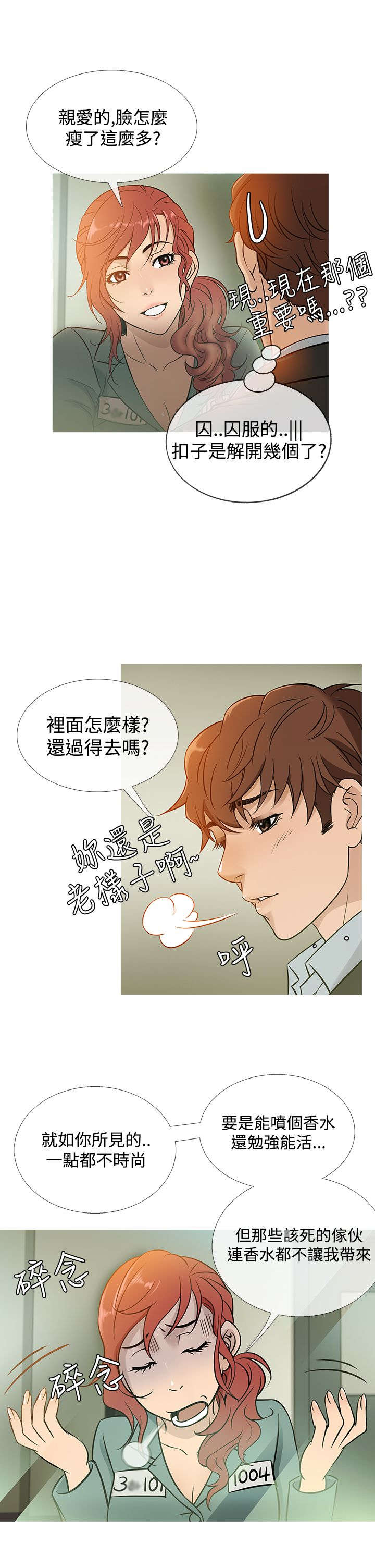 第36章：探望7