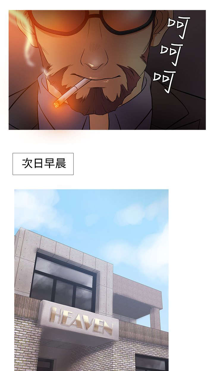 第21章：线索8