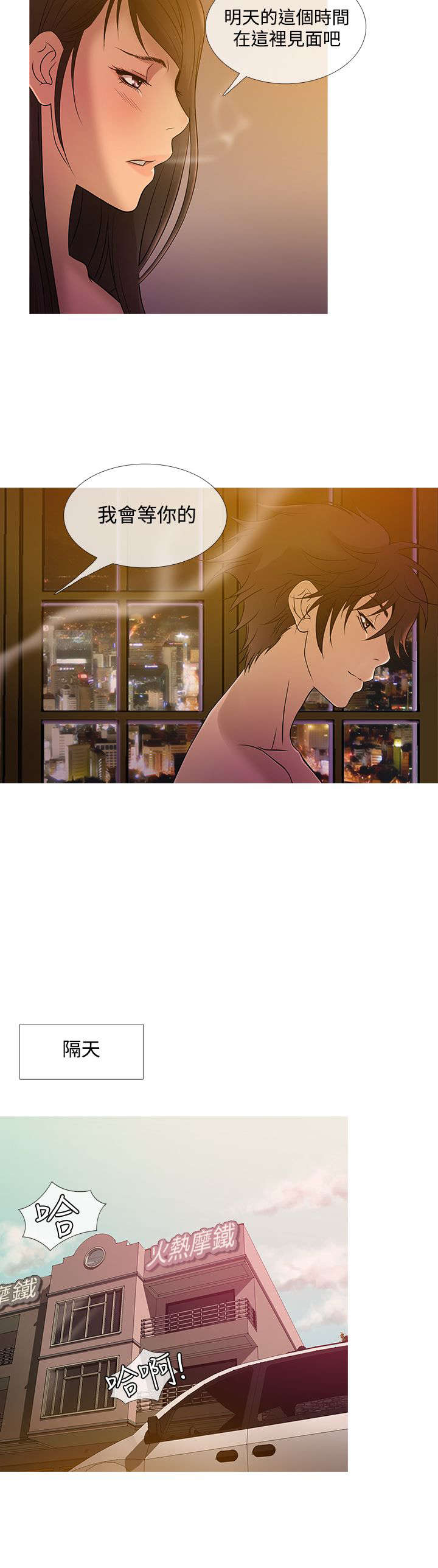 第15章：亮相3